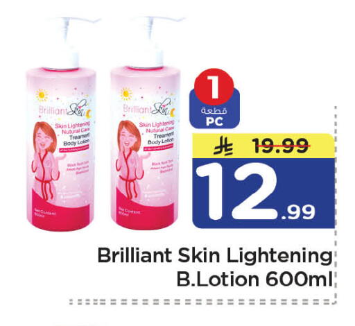 available at Nesto in KSA, Saudi Arabia, Saudi - Al-Kharj