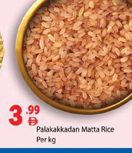 available at Gulf Hypermarket LLC in UAE - Ras al Khaimah