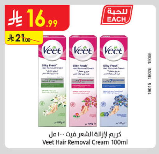 available at Danube in KSA, Saudi Arabia, Saudi - Al-Kharj