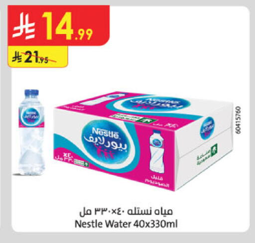 available at Danube in KSA, Saudi Arabia, Saudi - Al-Kharj