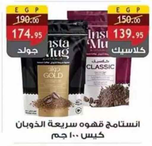 available at Al Rayah Market   in Egypt - Cairo