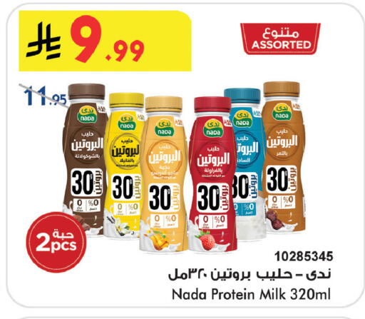 available at Bin Dawood in KSA, Saudi Arabia, Saudi - Medina