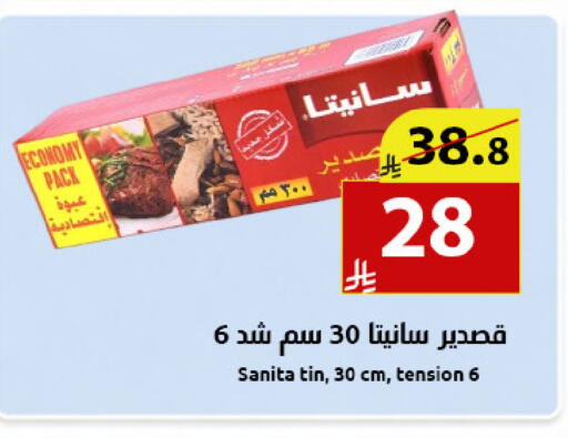 available at Abyati Stores in KSA, Saudi Arabia, Saudi - Tabuk
