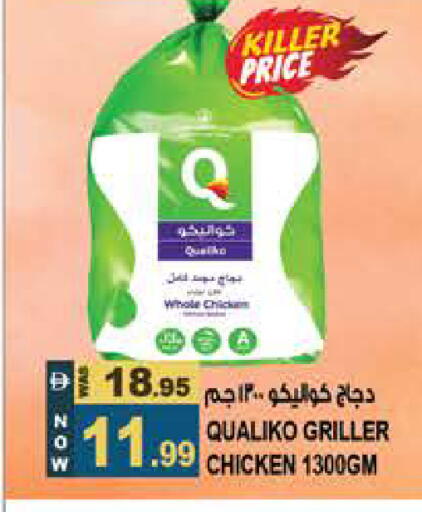 available at هاشم هايبرماركت in الإمارات العربية المتحدة , الامارات - الشارقة / عجمان