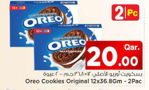available at مارك & سيف in قطر - الشحانية