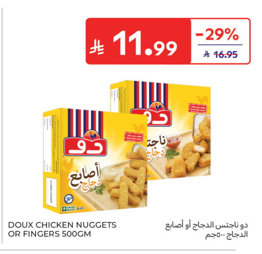 available at كارفور in مملكة العربية السعودية, السعودية, سعودية - جدة