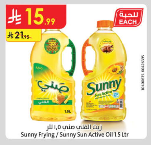 available at الدانوب in مملكة العربية السعودية, السعودية, سعودية - الخبر‎