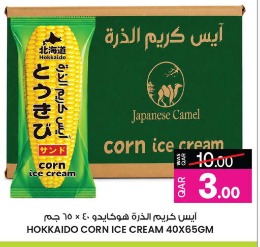 available at أنصار جاليري in قطر - الدوحة