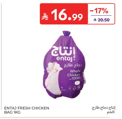 available at كارفور in مملكة العربية السعودية, السعودية, سعودية - جدة