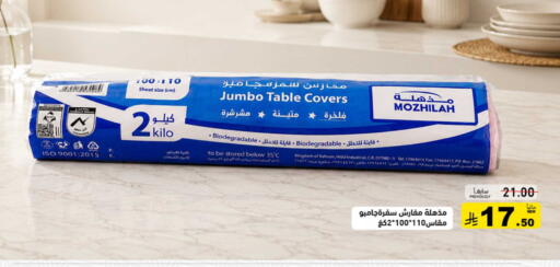 available at Aswaq Ramez in KSA, Saudi Arabia, Saudi - Tabuk