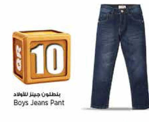 available at Retail Mart in Qatar - Al Wakra