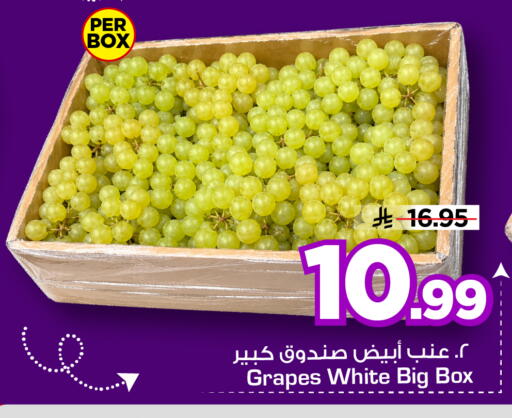 Grapes available at مارك & سيف in مملكة العربية السعودية, السعودية, سعودية - الخبر‎