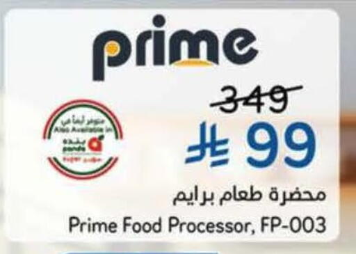 available at هايبر بنده in مملكة العربية السعودية, السعودية, سعودية - الخرج