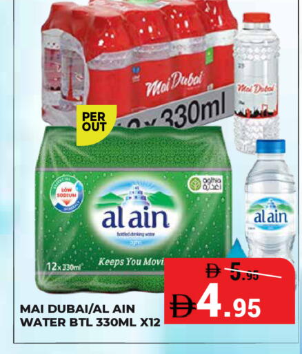 available at كيرالا هايبرماركت in الإمارات العربية المتحدة , الامارات - رَأْس ٱلْخَيْمَة
