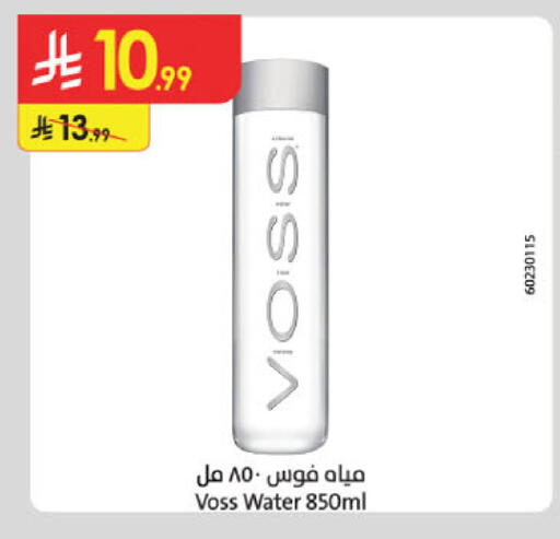 available at الدانوب in مملكة العربية السعودية, السعودية, سعودية - الخبر‎