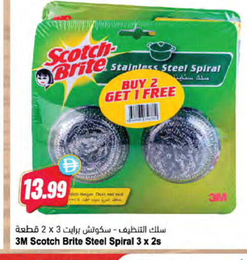 available at Almaya Supermarkets in UAE - Ras al Khaimah