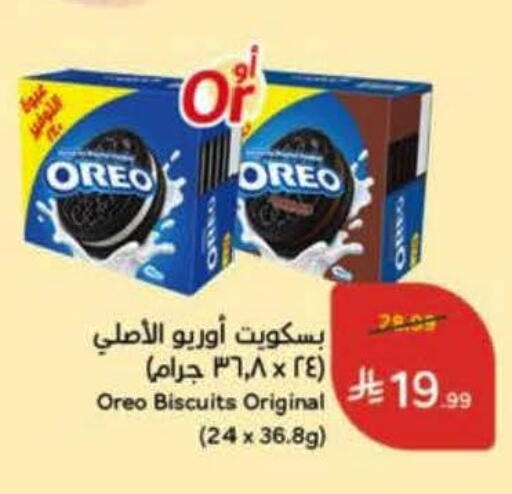 available at Hyper Panda in KSA, Saudi Arabia, Saudi - Medina