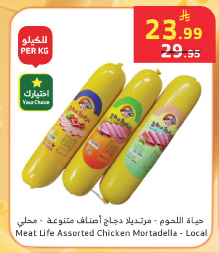 available at الراية in مملكة العربية السعودية, السعودية, سعودية - المدينة المنورة
