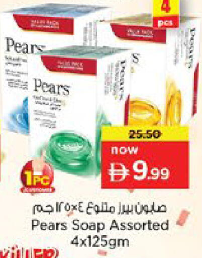 available at نستو هايبرماركت in الإمارات العربية المتحدة , الامارات - رَأْس ٱلْخَيْمَة
