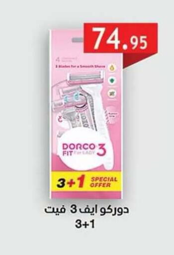 available at Al Rayah Market   in Egypt - Cairo