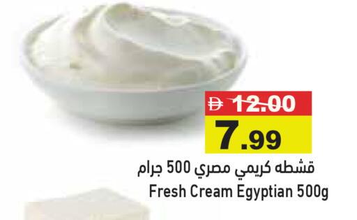 available at أسواق رامز in الإمارات العربية المتحدة , الامارات - رَأْس ٱلْخَيْمَة