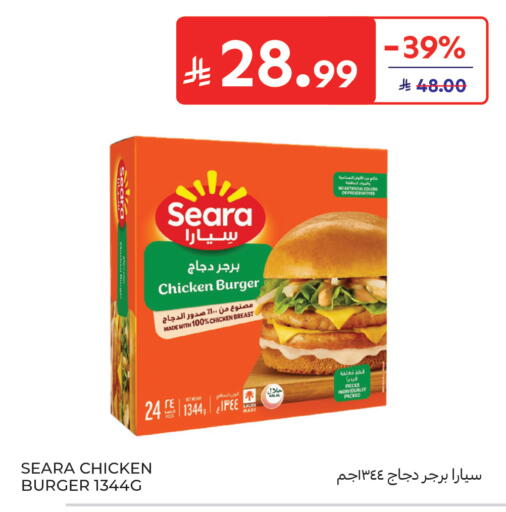 available at كارفور in مملكة العربية السعودية, السعودية, سعودية - جدة