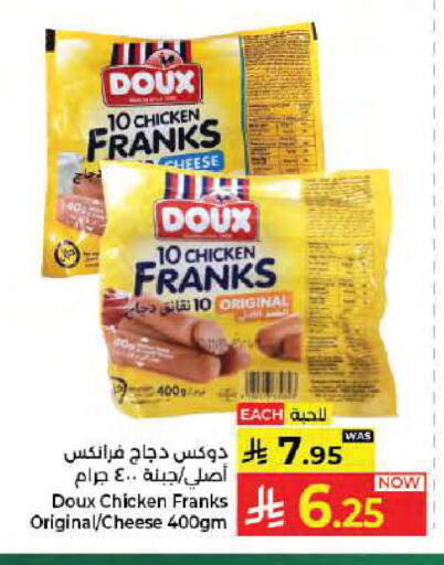 available at كبايان هايبرماركت in مملكة العربية السعودية, السعودية, سعودية - جدة