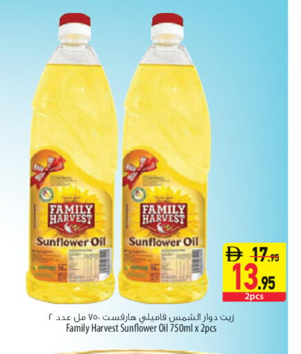 available at السفير ماركت in الإمارات العربية المتحدة , الامارات - الشارقة / عجمان