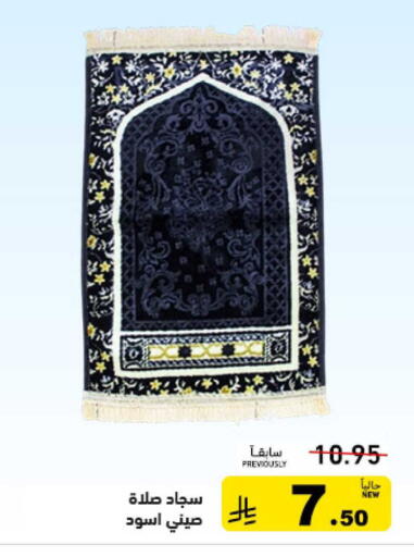 available at أسواق رامز in مملكة العربية السعودية, السعودية, سعودية - تبوك