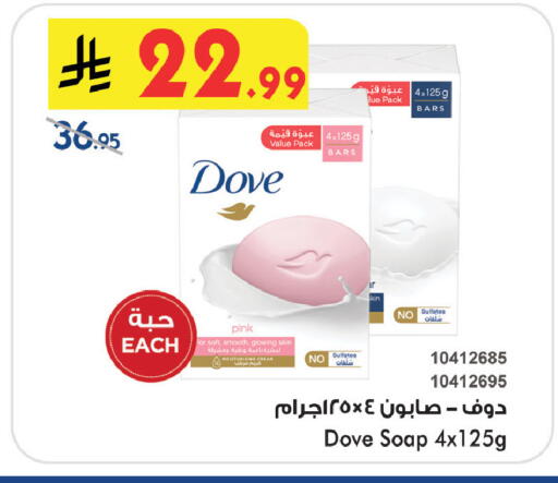 available at Bin Dawood in KSA, Saudi Arabia, Saudi - Medina