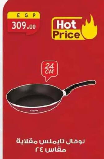 available at Al Rayah Market   in Egypt - Cairo