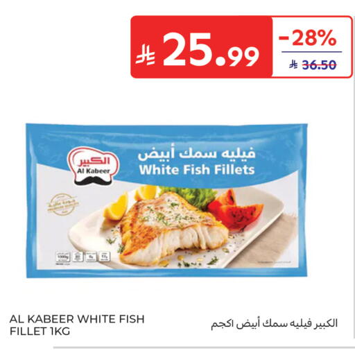 available at كارفور in مملكة العربية السعودية, السعودية, سعودية - جدة