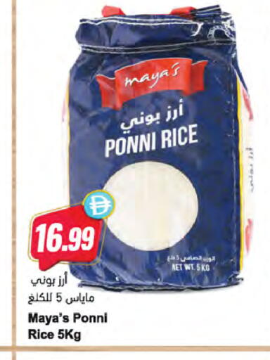 available at Almaya Supermarkets in UAE - Ras al Khaimah