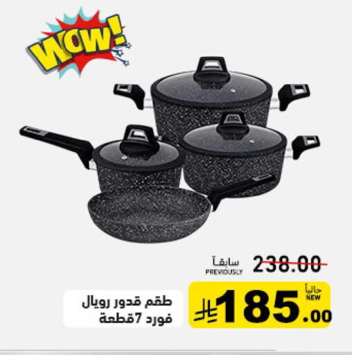 available at أسواق رامز in مملكة العربية السعودية, السعودية, سعودية - تبوك