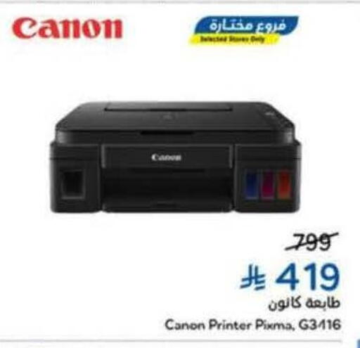 available at هايبر بنده in مملكة العربية السعودية, السعودية, سعودية - الخبر‎