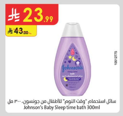 available at الدانوب in مملكة العربية السعودية, السعودية, سعودية - جدة
