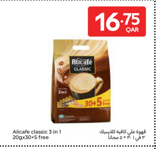 available at كارفور in قطر - الخور