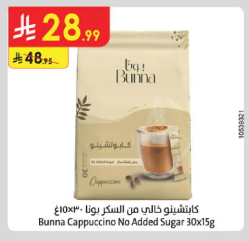 available at Danube in KSA, Saudi Arabia, Saudi - Al-Kharj