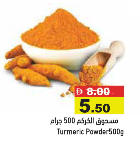 Turmeric available at Aswaq Ramez in UAE - Abu Dhabi