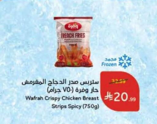 available at هايبر بنده in مملكة العربية السعودية, السعودية, سعودية - الخرج