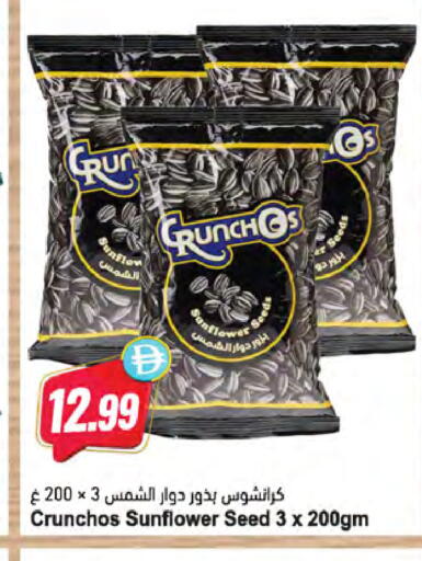 available at Almaya Supermarkets in UAE - Ras al Khaimah