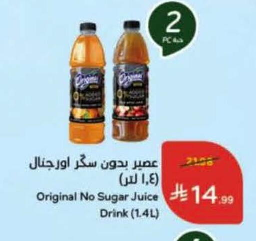 available at هايبر بنده in مملكة العربية السعودية, السعودية, سعودية - الخرج