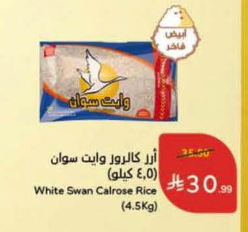 available at هايبر بنده in مملكة العربية السعودية, السعودية, سعودية - الخرج