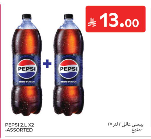 available at كارفور in مملكة العربية السعودية, السعودية, سعودية - جدة