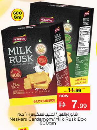 Cardamom available at Nesto Hypermarket in UAE - Abu Dhabi