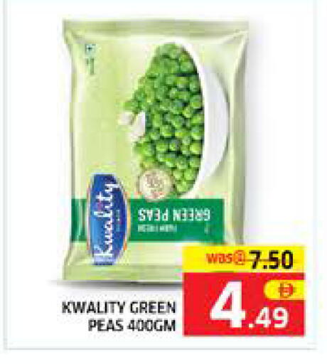 Peas available at Seven Emirates Supermarket in UAE - Abu Dhabi