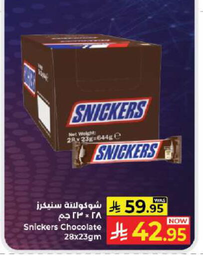 available at كبايان هايبرماركت in مملكة العربية السعودية, السعودية, سعودية - جدة