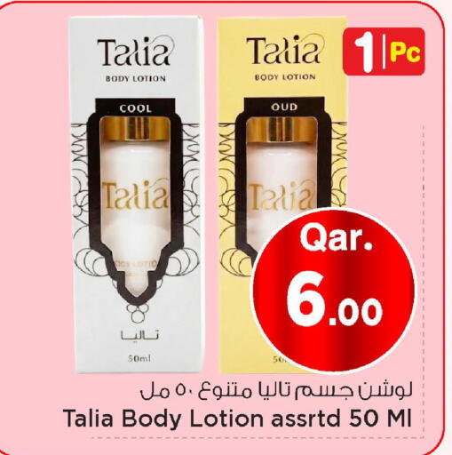 available at مارك & سيف in قطر - الضعاين