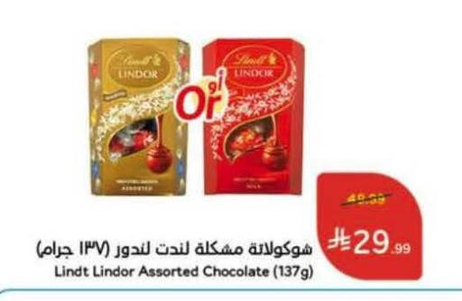 available at هايبر بنده in مملكة العربية السعودية, السعودية, سعودية - الخرج