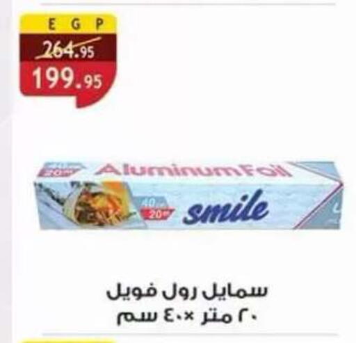 available at Al Rayah Market   in Egypt - Cairo